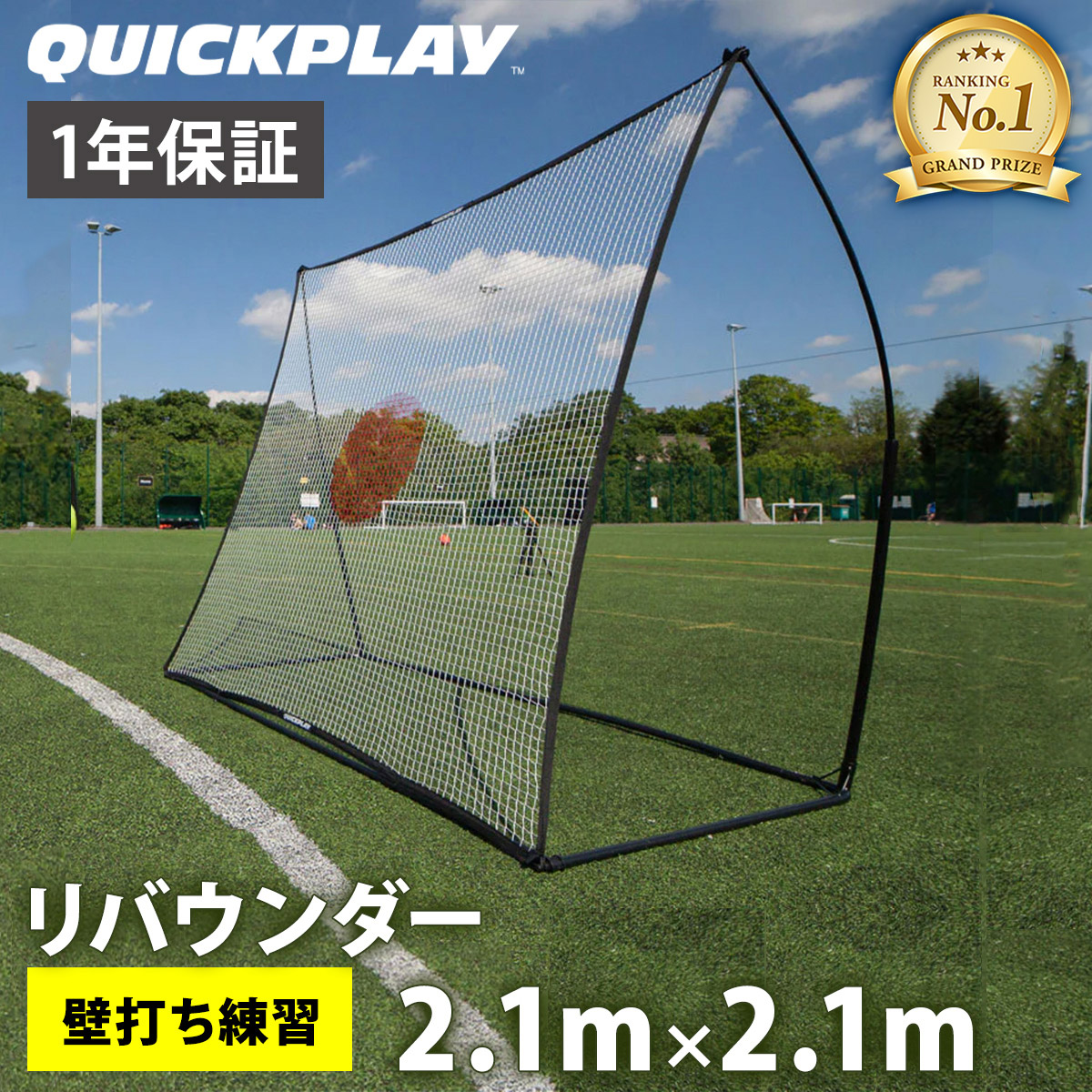 楽天市場】【楽天1位】クイックプレイ サッカー スポットリバウンダー