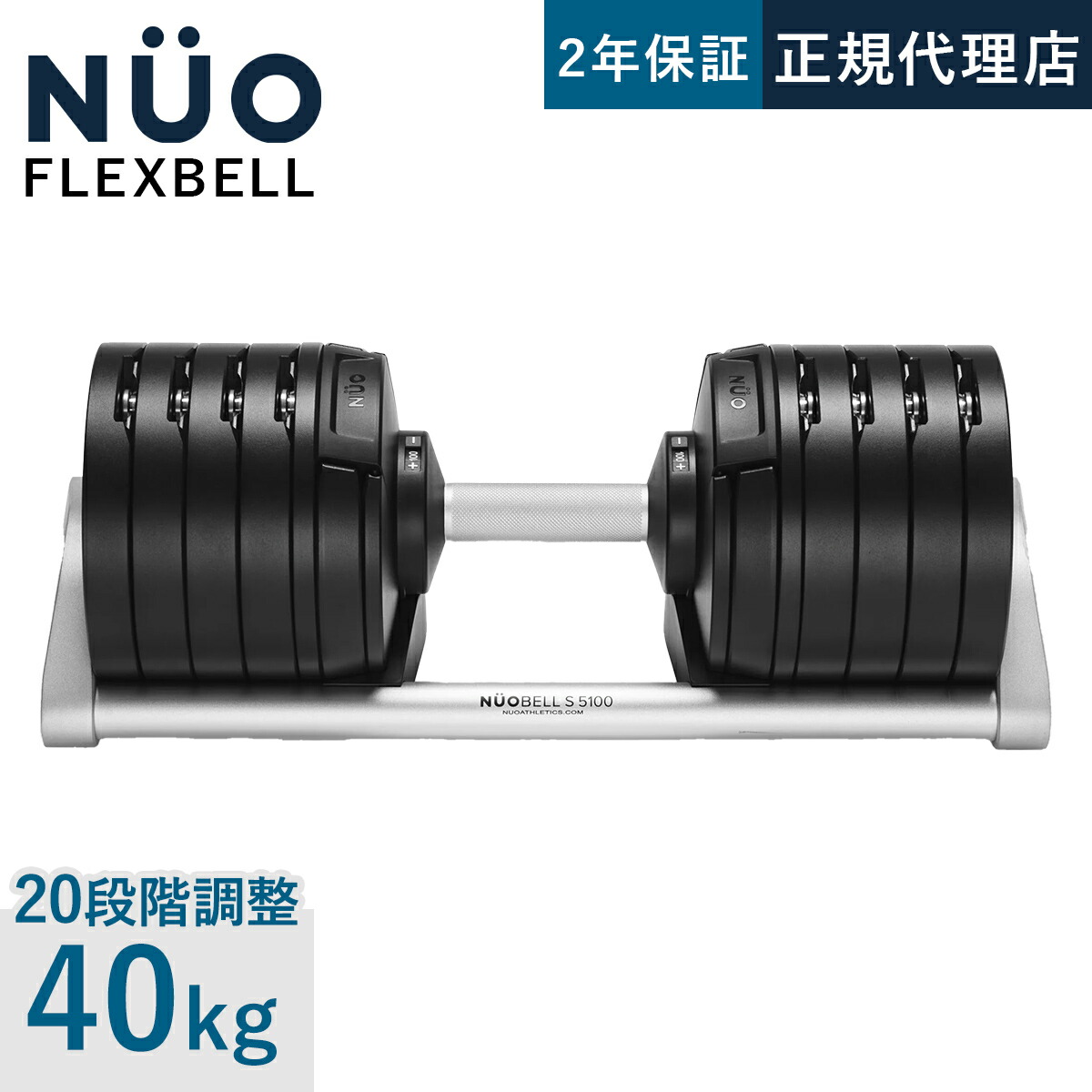 楽天市場】フレックスベル FLEXBELL NUOBELL S 240 可変式ダンベル