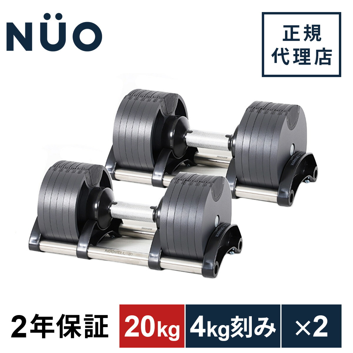 楽天市場】フレックスベル FLEXBELL 可変式ダンベル 20kg 2kg刻み/20kg