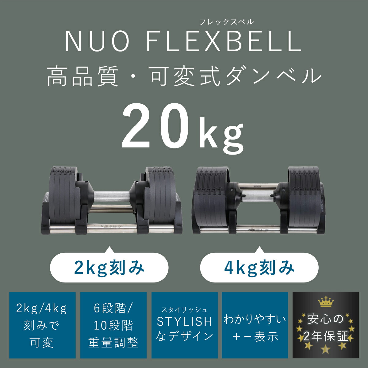 楽天市場】フレックスベル FLEXBELL 可変式ダンベル 20kg 2kg刻み/20kg
