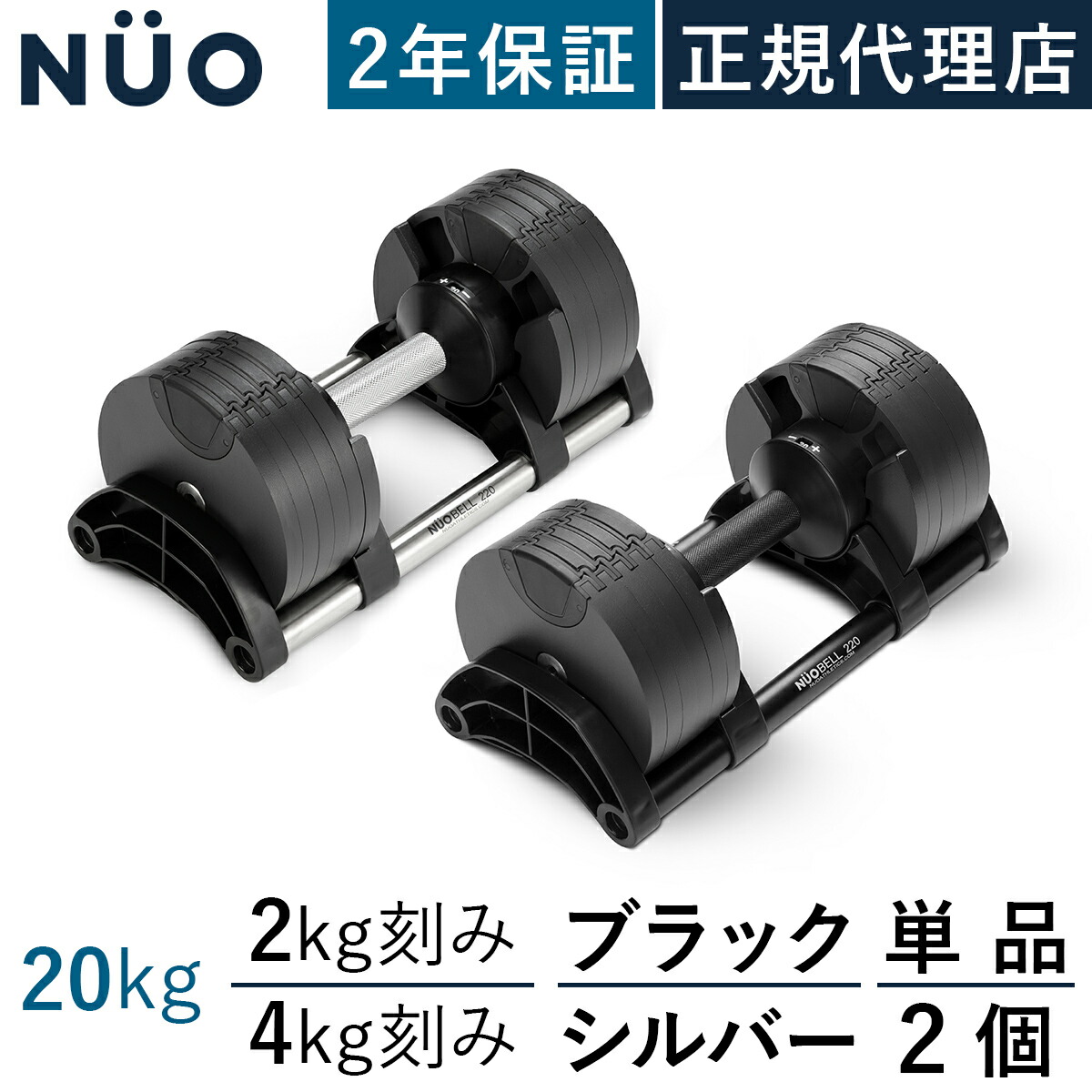 楽天市場】フレックスベル FLEXBELL 可変式ダンベル 20kg 2kg刻み/20kg