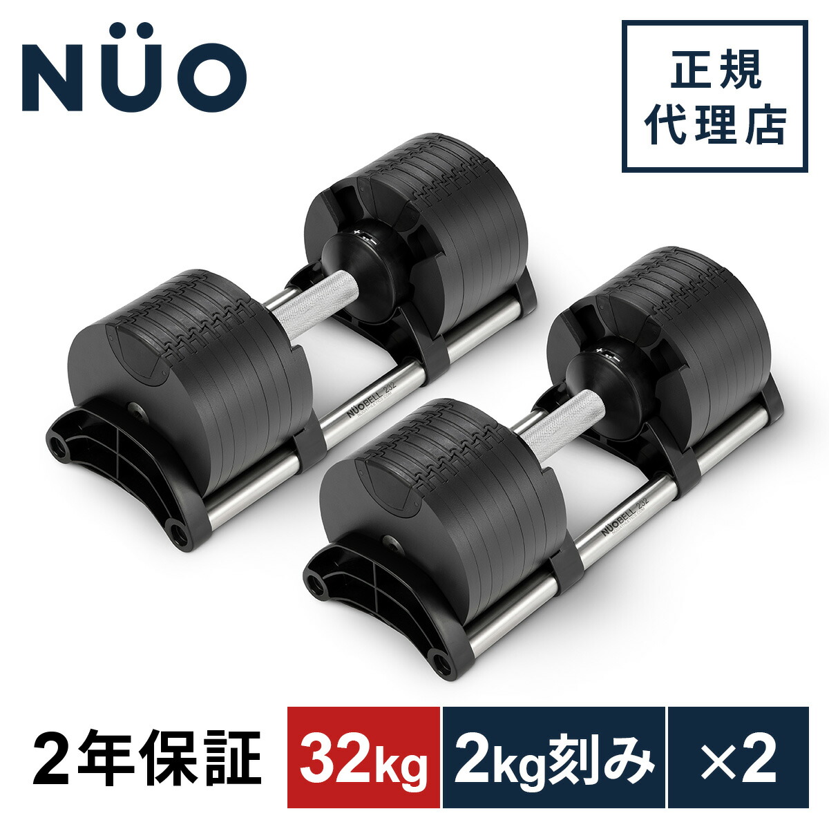 楽天市場】フレックスベル FLEXBELL 可変式ダンベル 32kg 2kg刻み/32kg