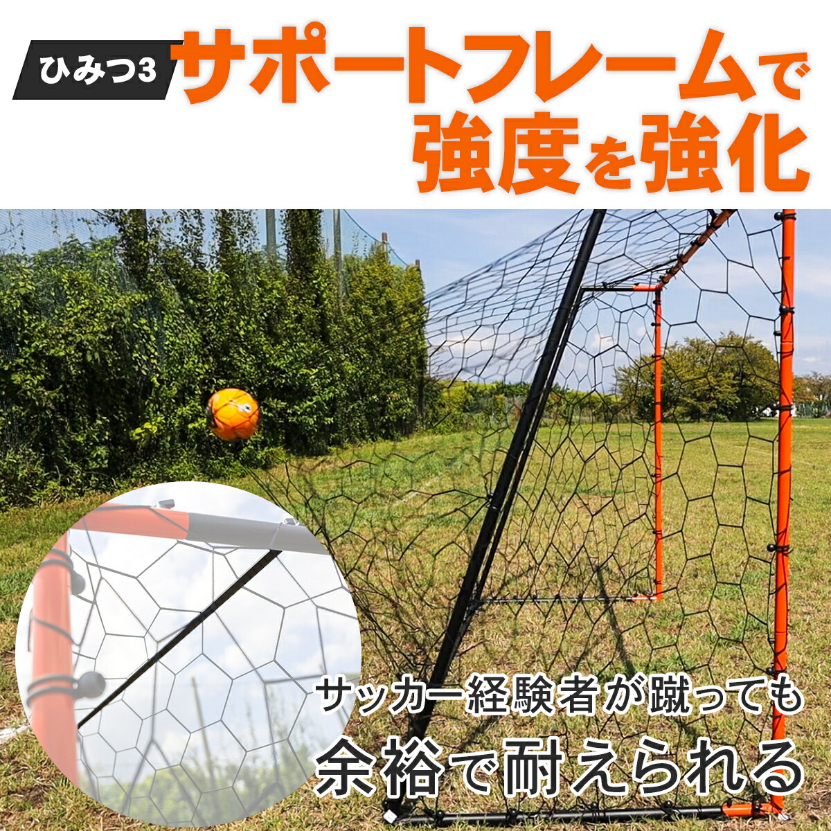 楽天市場】サッカーゴール フットサルゴール 3m×2m 公式サイズ 頑丈