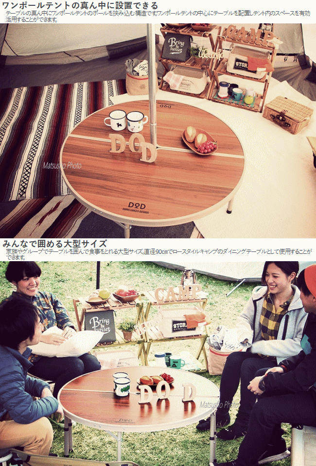 楽天市場】【最大10,000円OFF＋全品P2倍！19日20時から】DOD テーブル