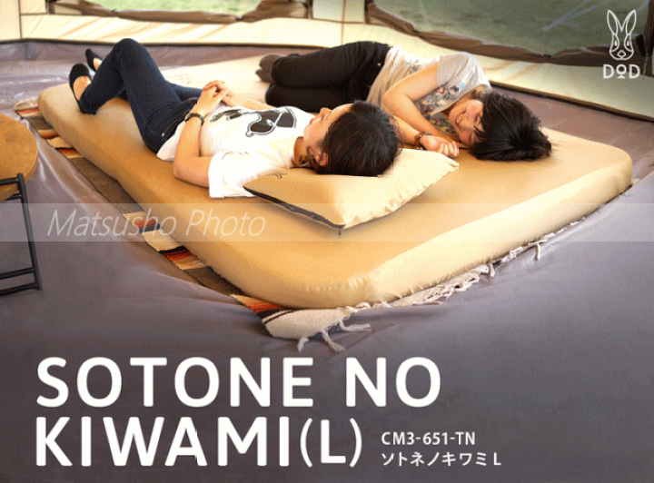 楽天市場】【最大10,000円OFF＋全品P2倍！19日20時から】DOD マット