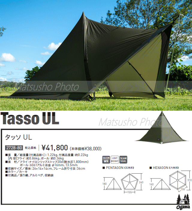 楽天市場】【26日23:59までP3倍!エントリー＆2ショップ購入で!】ogawa