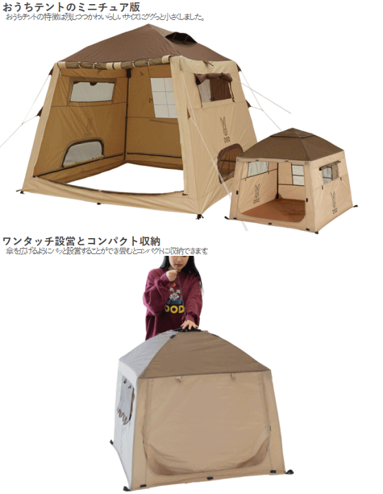 楽天市場】【26日23:59までP3倍!エントリー＆2ショップ購入で!】DOD