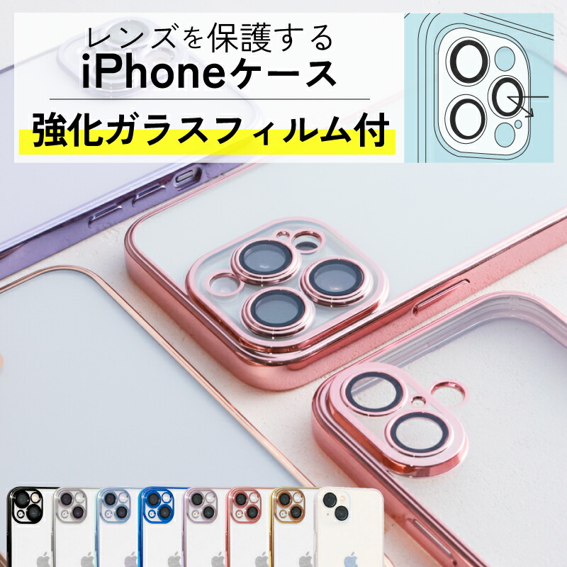 楽天市場】【ガラスフィルムセット】レンズを覆う カメラ保護 iPhone17