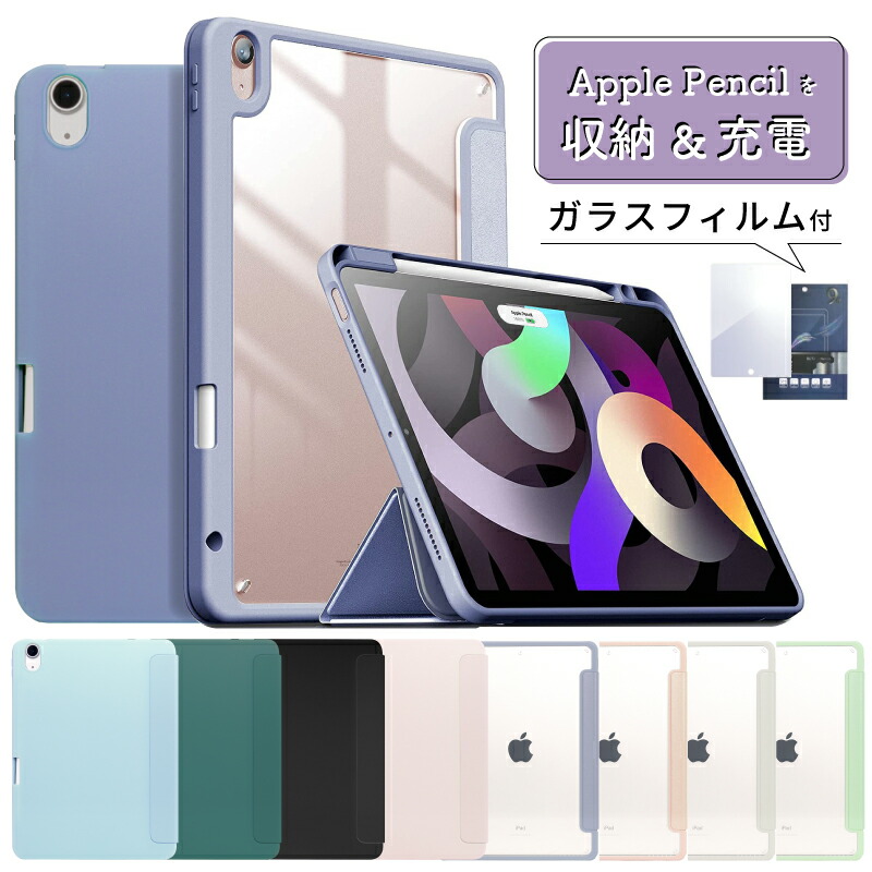 楽天市場】【新型 iPad 第11世代 A16 対応】【ガラスフィルム付