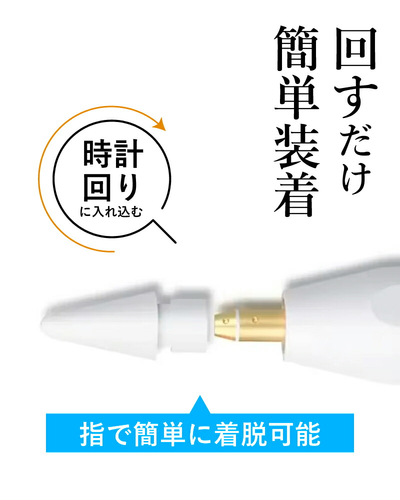 楽天市場】Apple Pencil チップ ペン先 iPad Pro iPad アップル