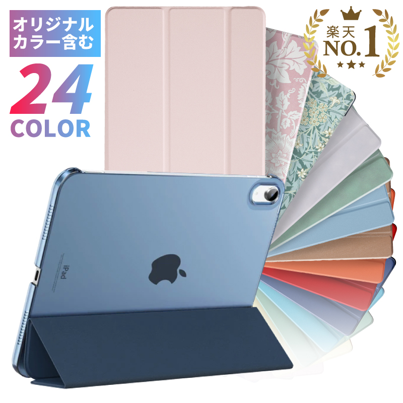 楽天市場】ipad 第7世代 ケース ゴールドの通販