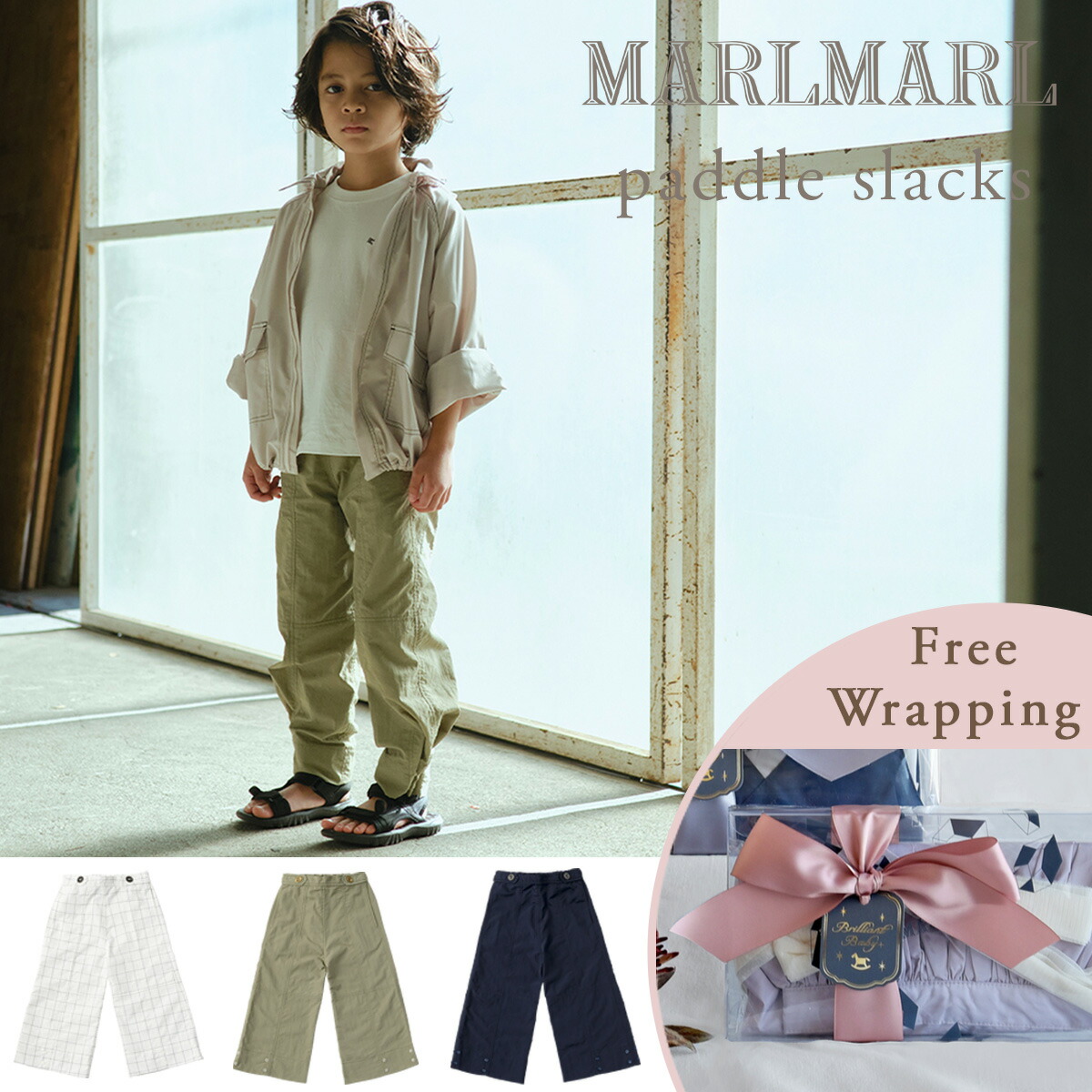 楽天市場】マールマール MARLMARL パドルスラックス 90-100cm / 110