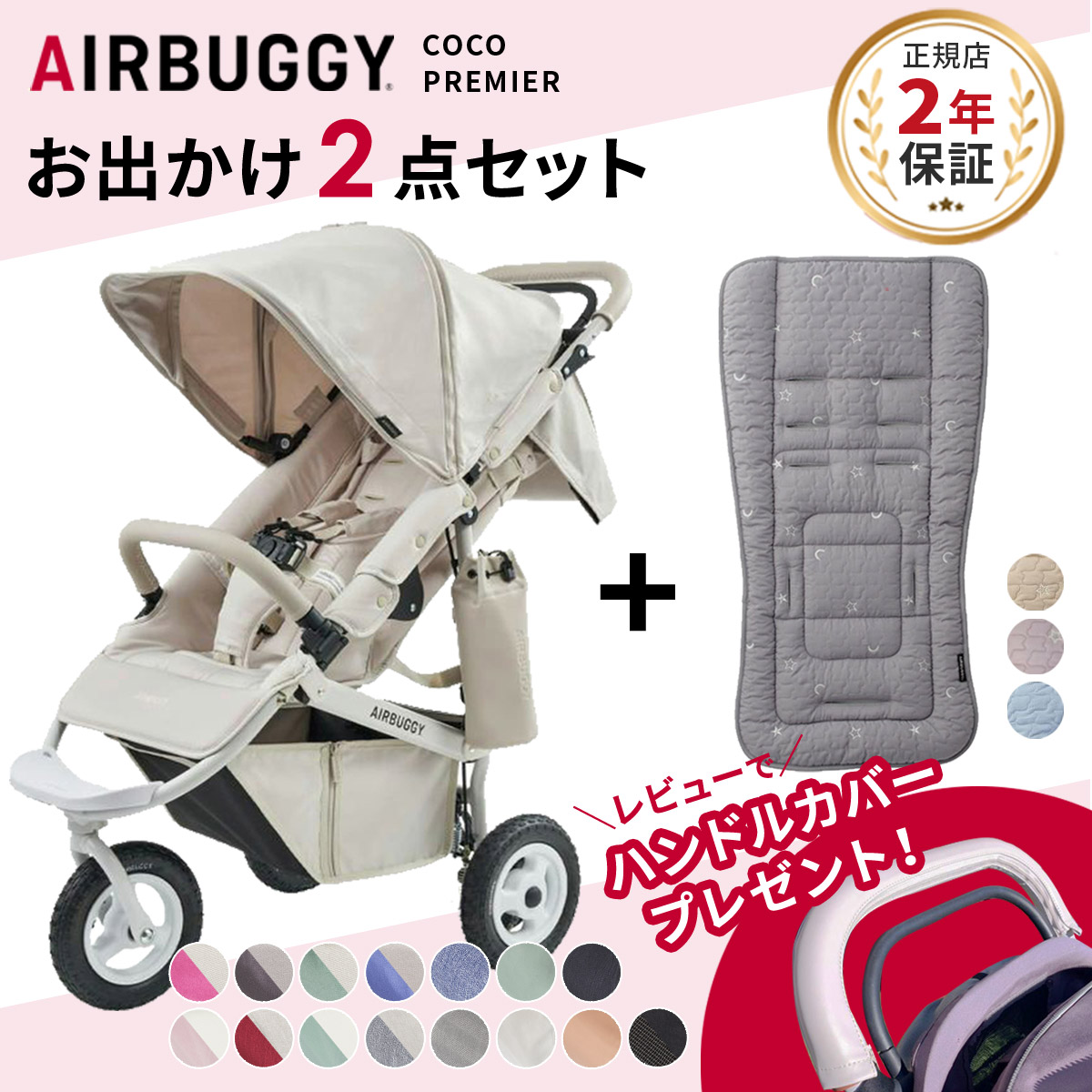 楽天市場】【レビュー特典あり】 エアバギー ココ プレミア EX フロム