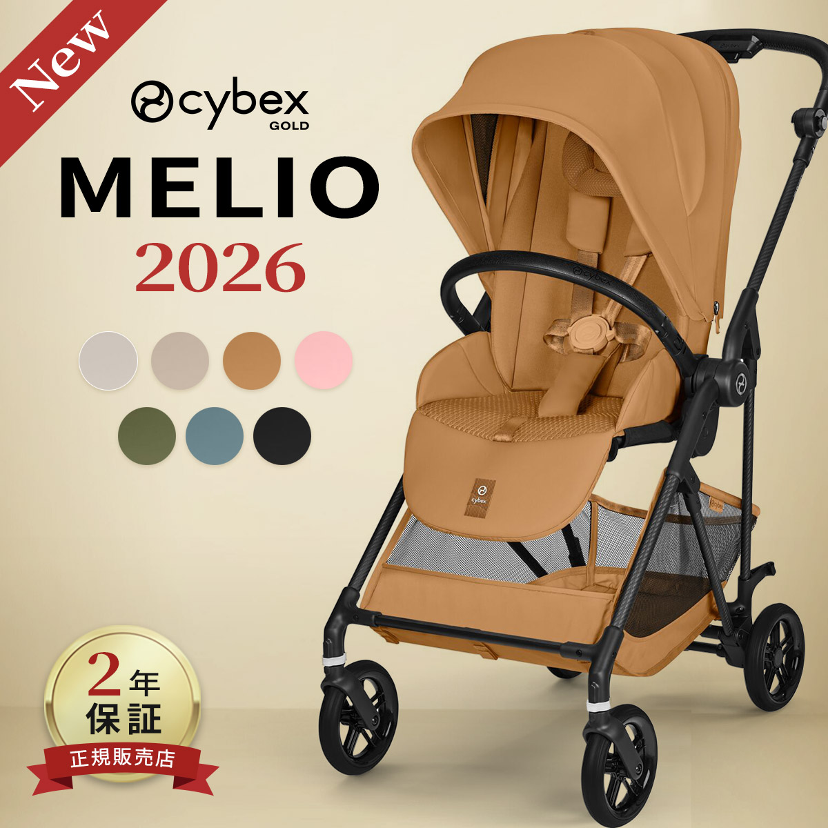 楽天市場】【2026最新モデル】 サイベックス cybex メリオ カーボン