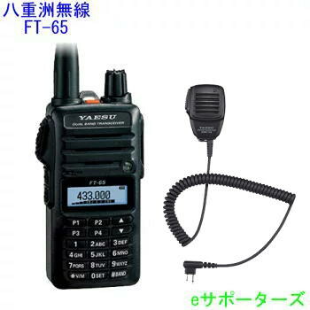 楽天市場】CL2068 アマチュア無線用 デュアルアンテナ 144/430MHz 日本