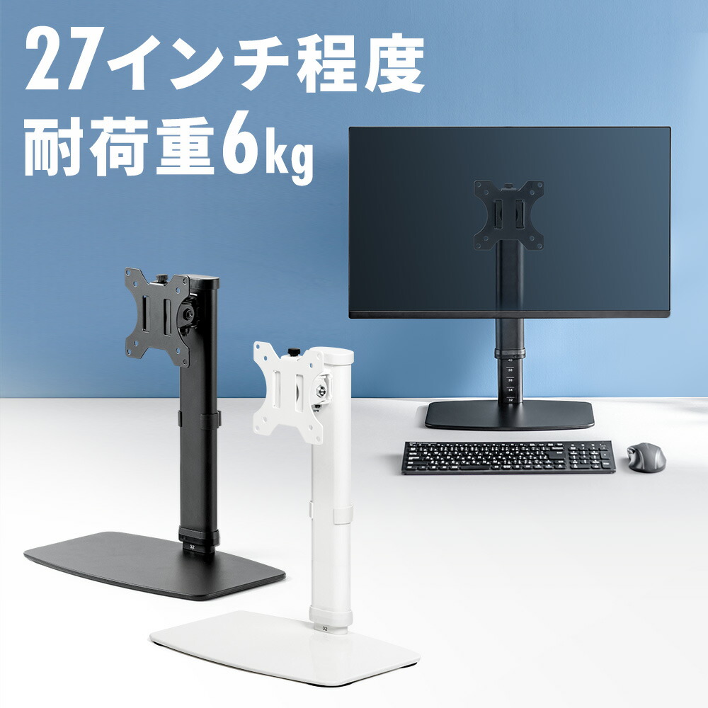 楽天市場】モニターアーム 27インチ 1画面 スタンド 回転 高さ 調節