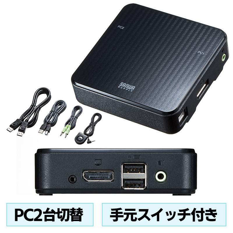 楽天市場】【最大2000円OFFクーポン配布中】KVMスイッチ パソコン切替