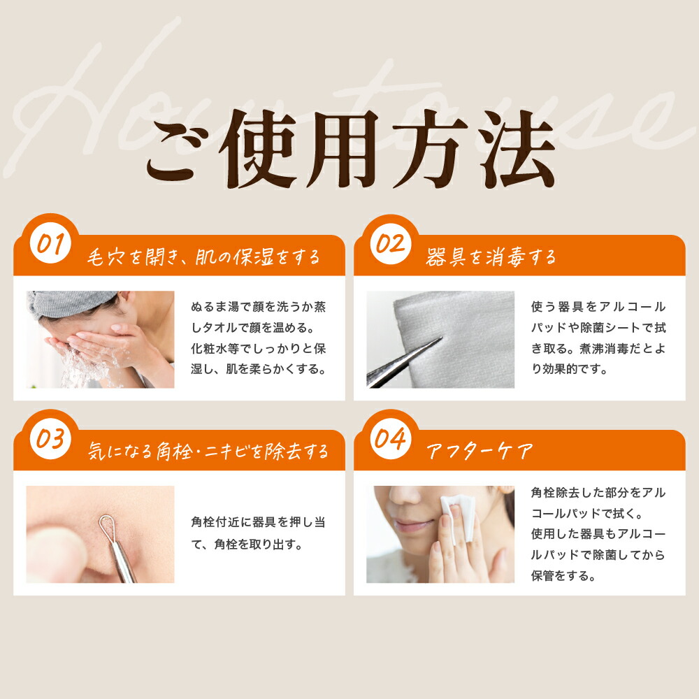 楽天市場】角栓 角栓取り ピンセット 角栓ケア 除去 スティック 専用