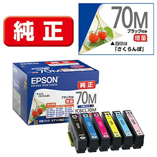 楽天市場】プリンター インク epson ep-806aw 純正（カラーイエロー