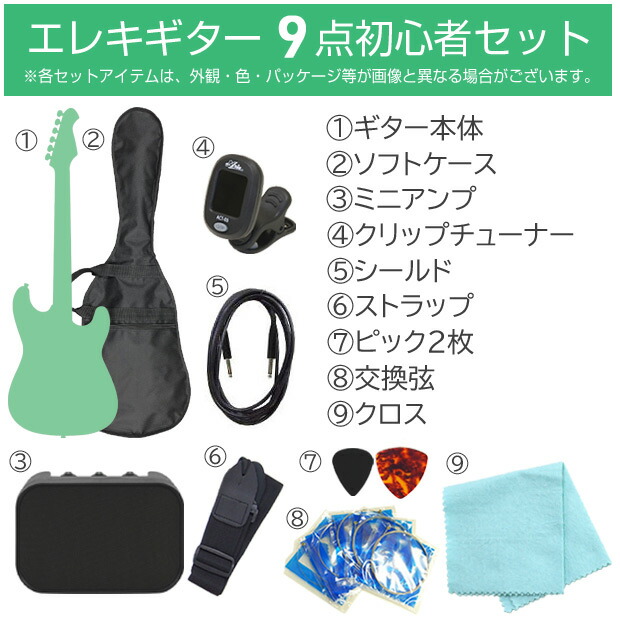 楽天市場】ミニギター エレキギター 初心者セット Legend LST-MINI