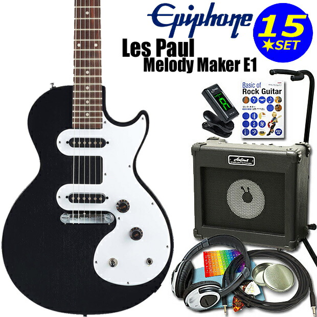 楽天市場】Epiphone エピフォン Les Paul Melody Maker E1 EB エボニー