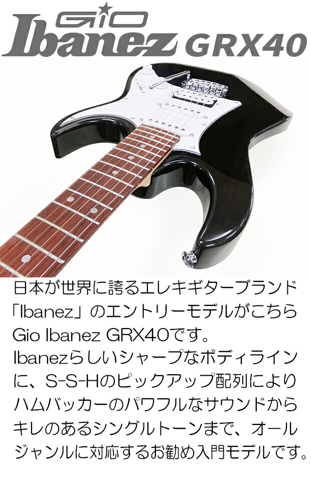 楽天市場】Gio Ibanez GRX40 BKN アイバニーズ エレキギター
