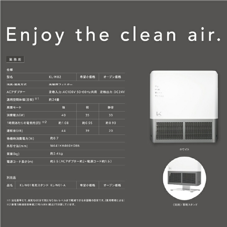 楽天市場】KALTECH カルテック ターンド・ケイ KL-W02 光触媒 除菌