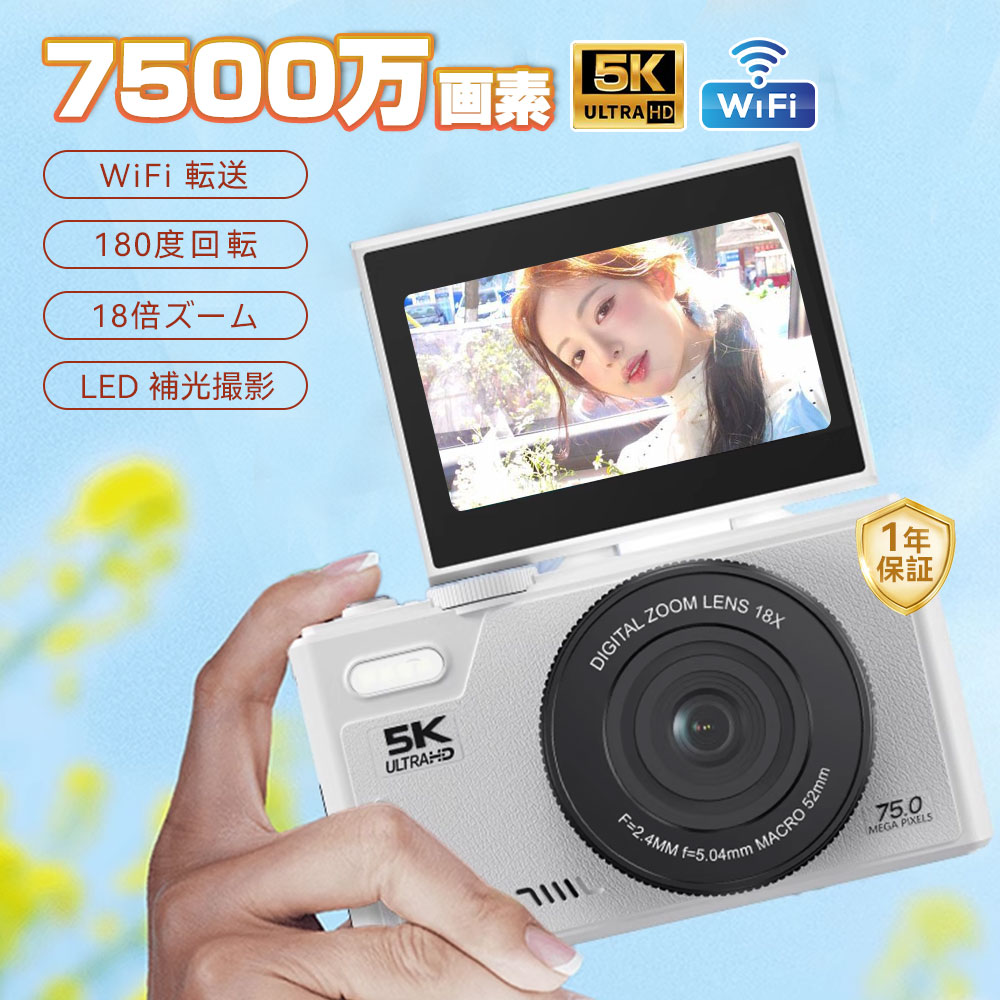 楽天市場】【5K 7400 万画素 (新発売)！】デジカメ デジタルカメラ 5K