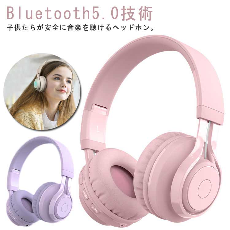 楽天市場】密閉型 子供用ヘッドフォン キッズヘッドホン 耐久性あり