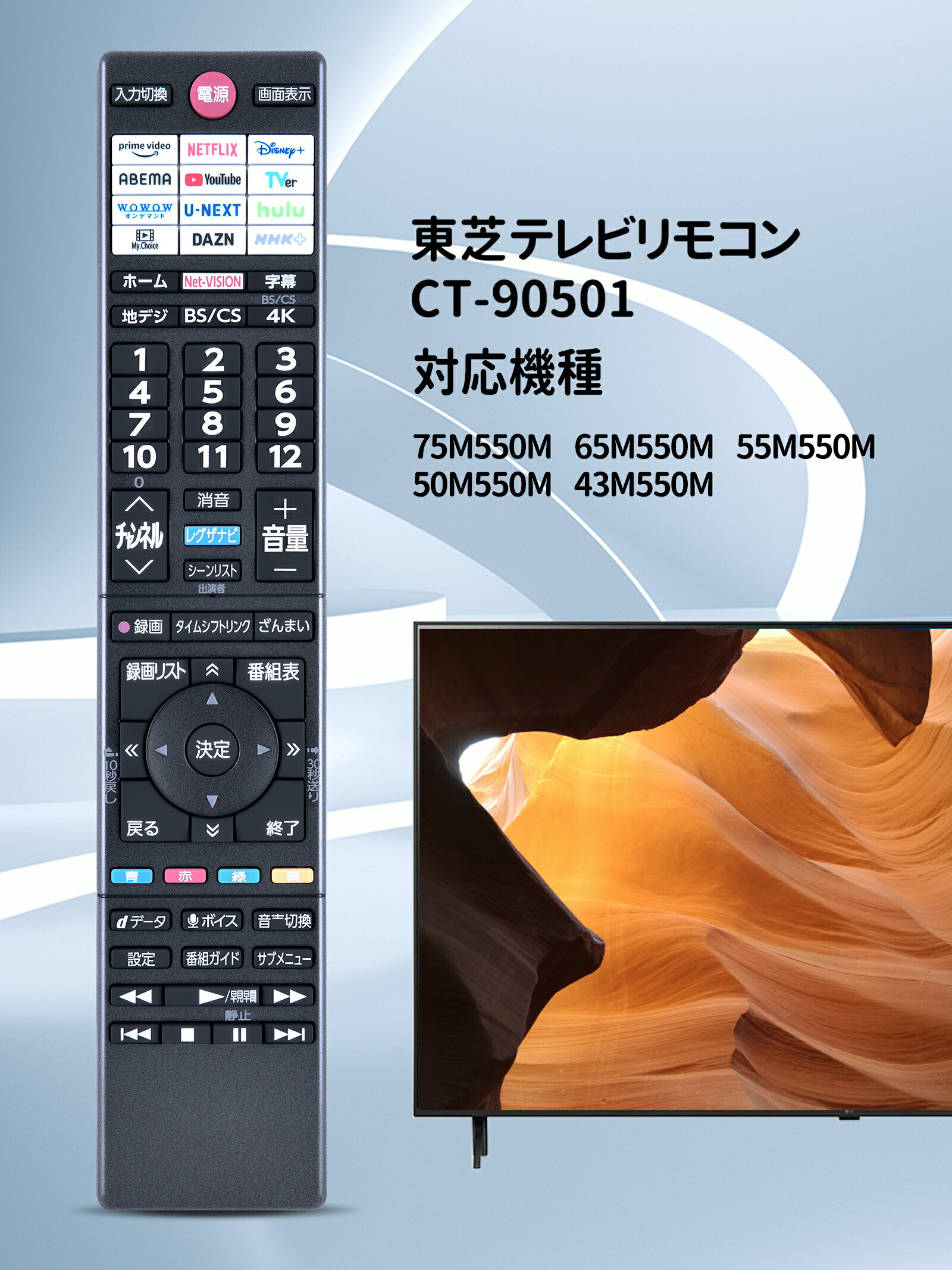 楽天市場】テレビリモコン CT-90501 for 東芝 TOSHIBA REGZAリモコン