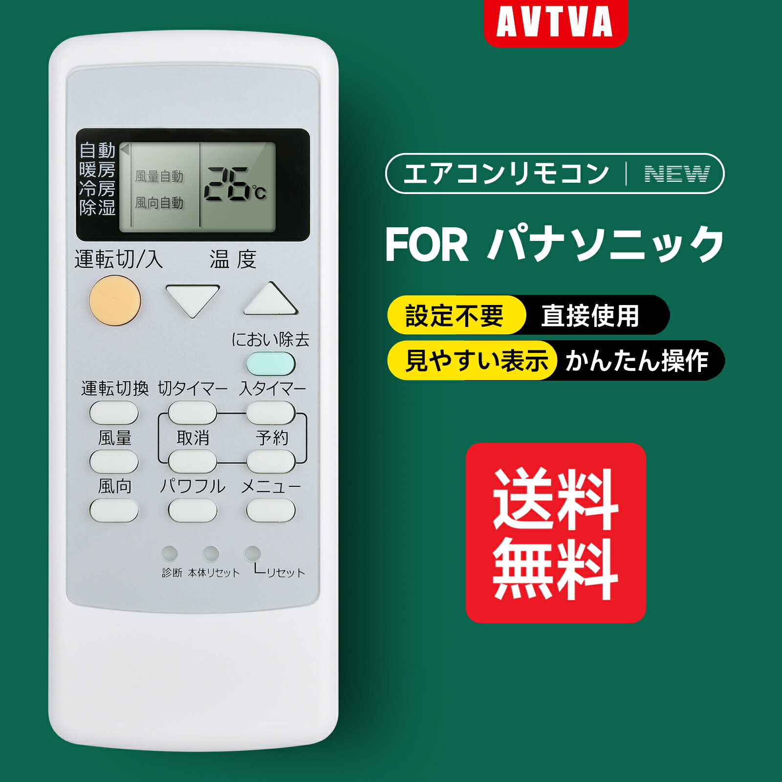 楽天市場】エアコンリモコン A75C3026 CWA75C3026X for Panasonic