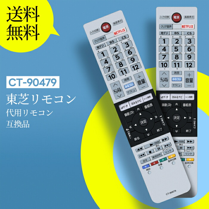 楽天市場】東芝 regza 50m510xの通販