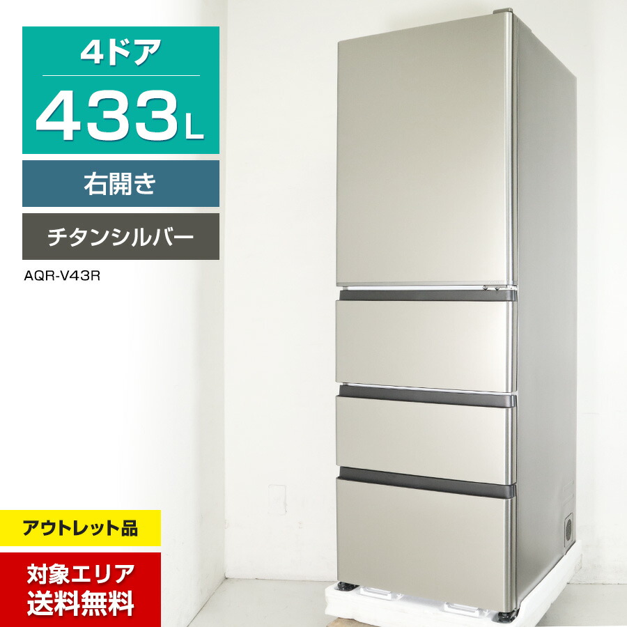 楽天市場】アウトレット 冷蔵庫 aquaの通販