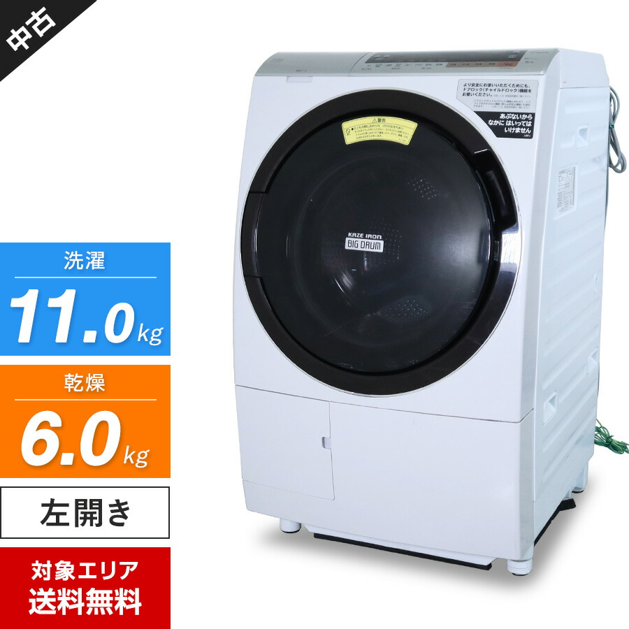 楽天市場】日立 ドラム式 洗濯機 BD-STX110Gの通販
