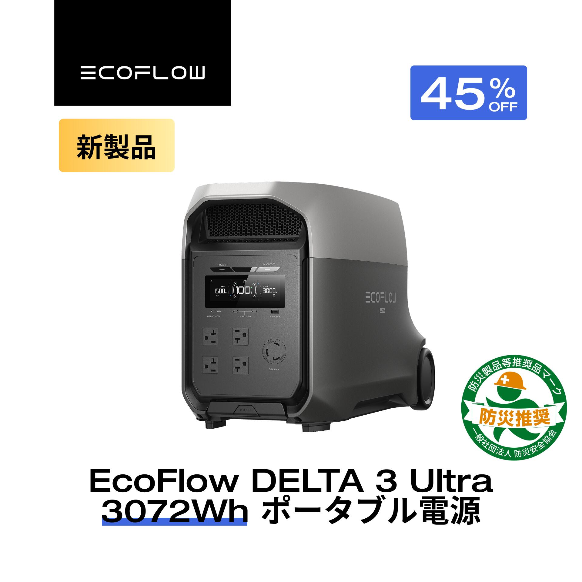 楽天市場】【クーポン利用で192,390円 2/18 00:00〜】EcoFlow