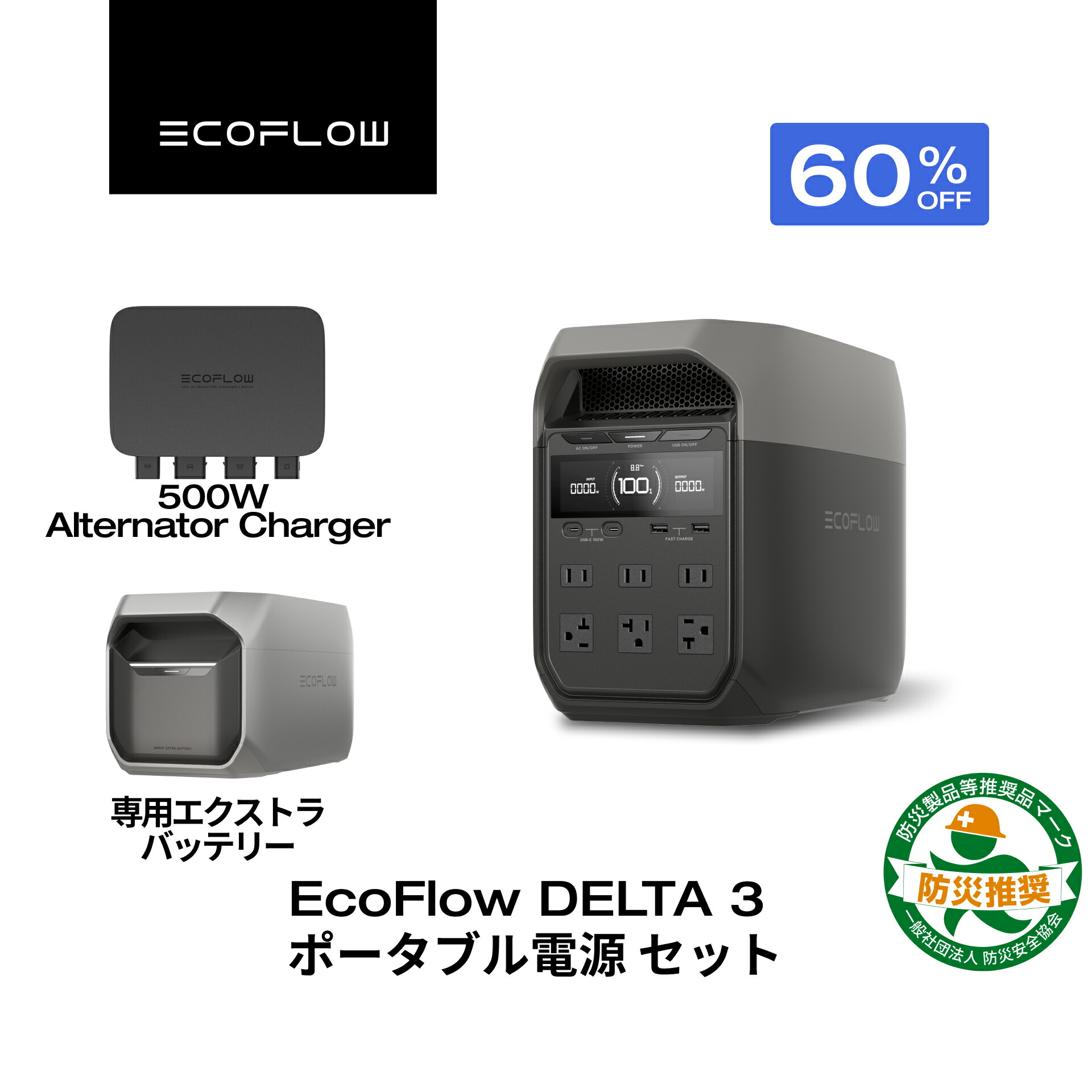 楽天市場】【クーポン利用で157,850円 2/18 00:00〜】EcoFlow