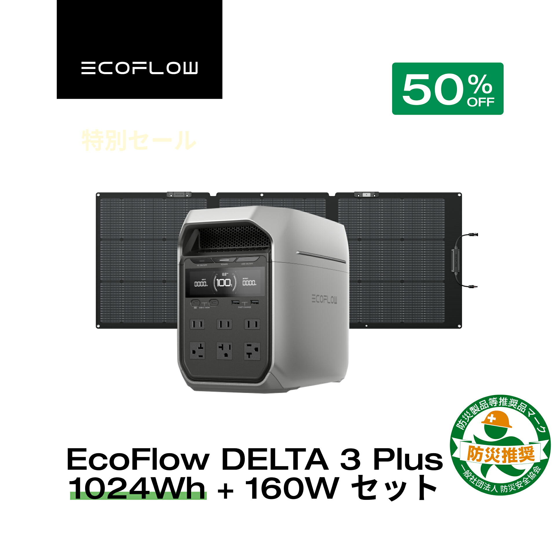 楽天市場】【クーポン利用で96,250円☆2/28~特別セール】EcoFlow