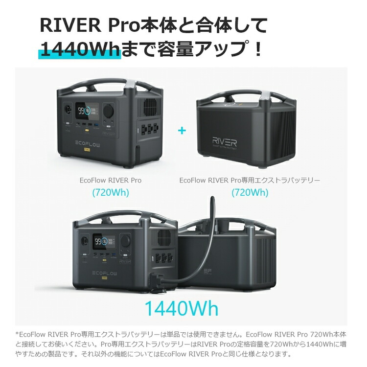 楽天市場】【売り切れ】EcoFlow RIVER Pro専用エクストラバッテリー
