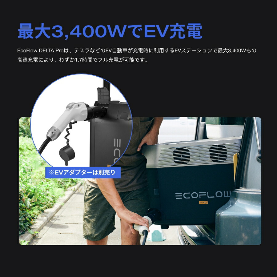 楽天市場】EcoFlow ポータブル電源 リン酸鉄 大容量 長寿命 DELTA Pro
