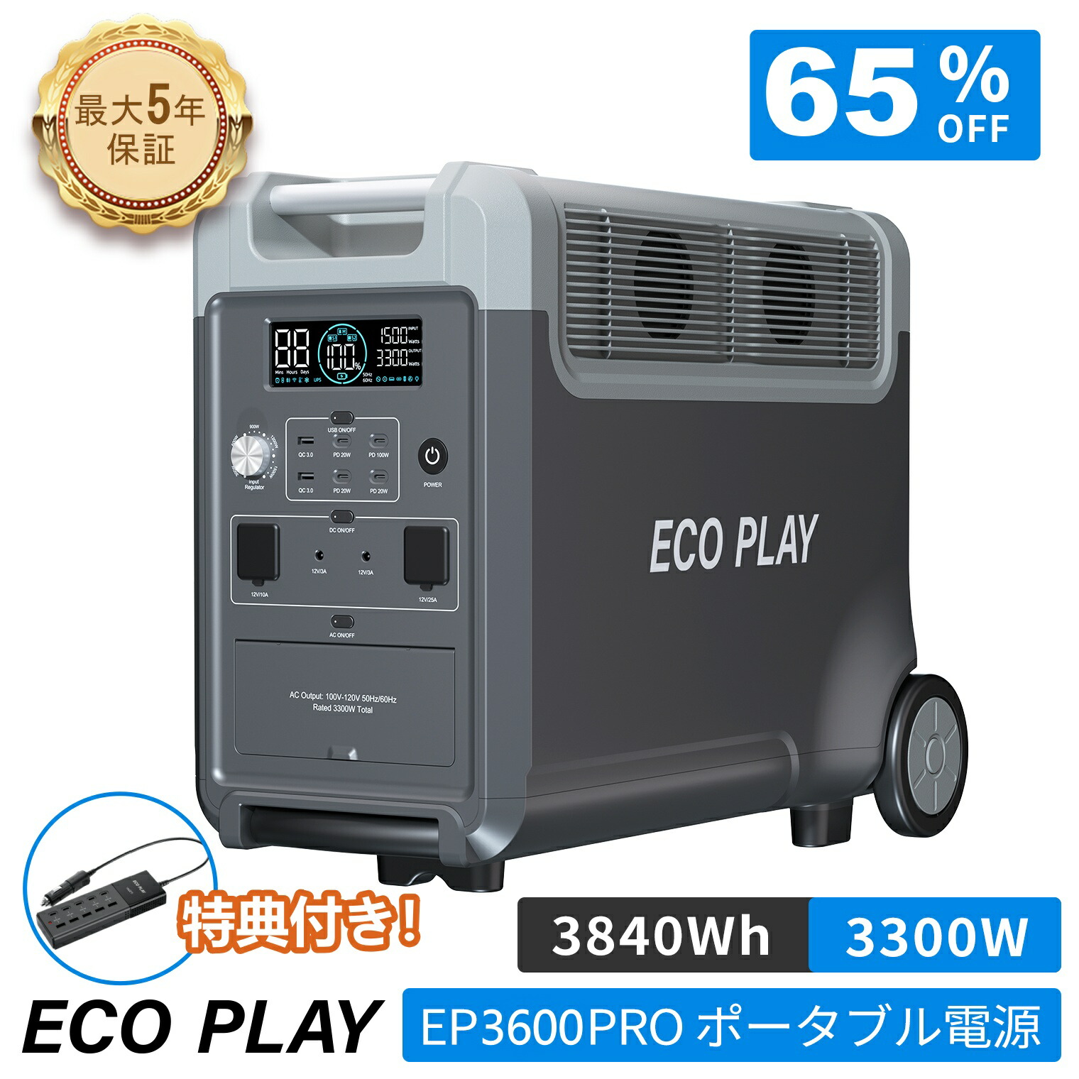 楽天市場 | EcoPlayPower - EcoPlayPowerは高性能ポータブル電源の提供