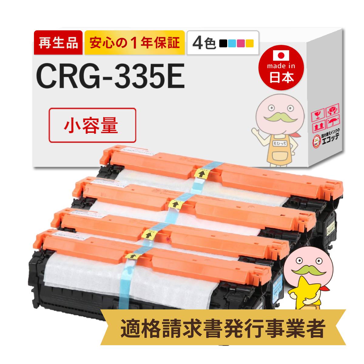 楽天市場】トナーカートリッジ335eの通販