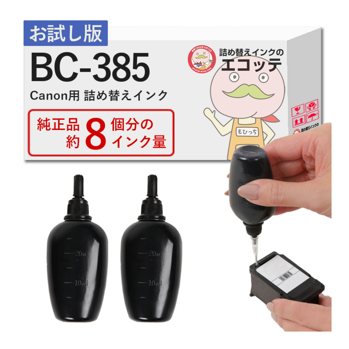 楽天市場】BC-385 Canon キャノン 用 純正用詰め替えインク ビギナー