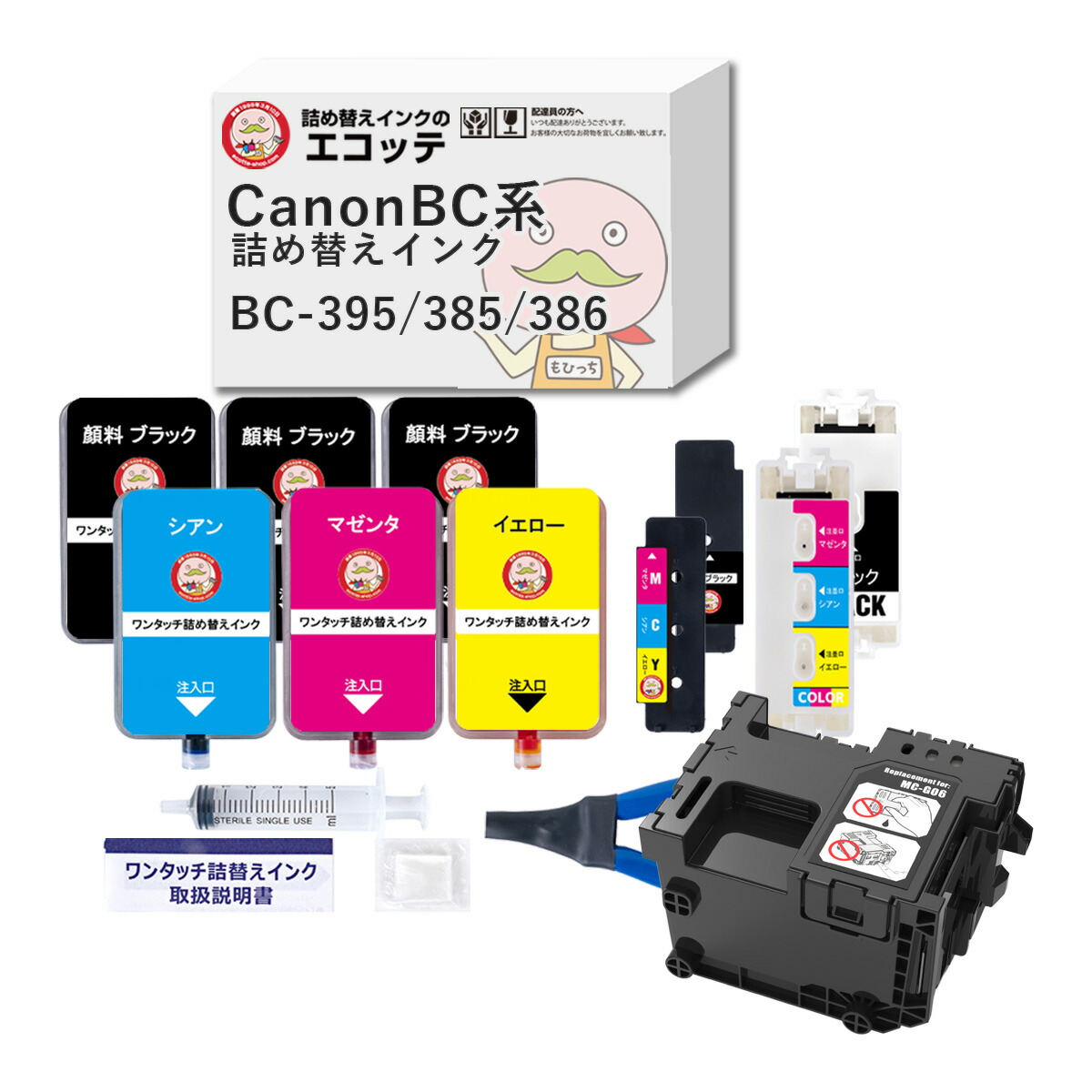 楽天市場】BC-385 BC-386 インクの通販