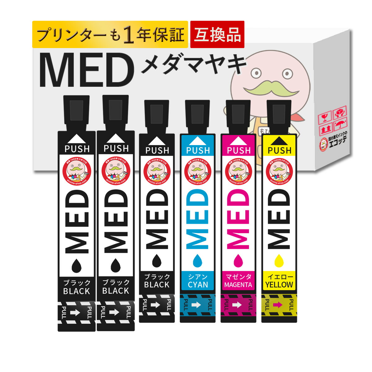 楽天市場】【エントリーでポイント5倍!】MED-4CL対応 EPSON用