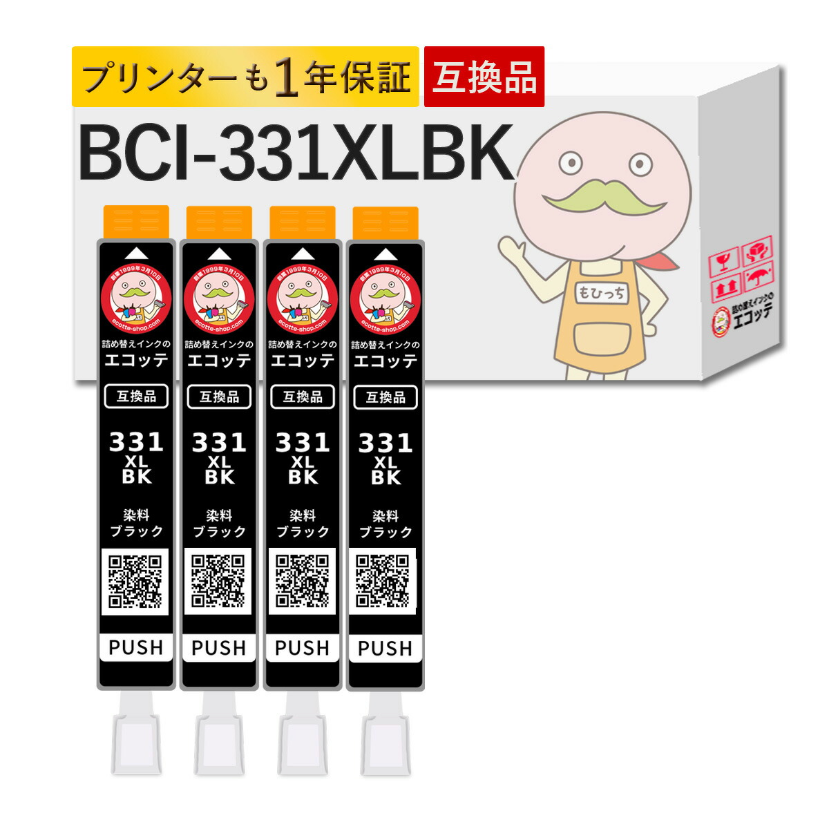 楽天市場】BCI-331XLBK Canon キャノン 用 プリンターインク 互換 染料