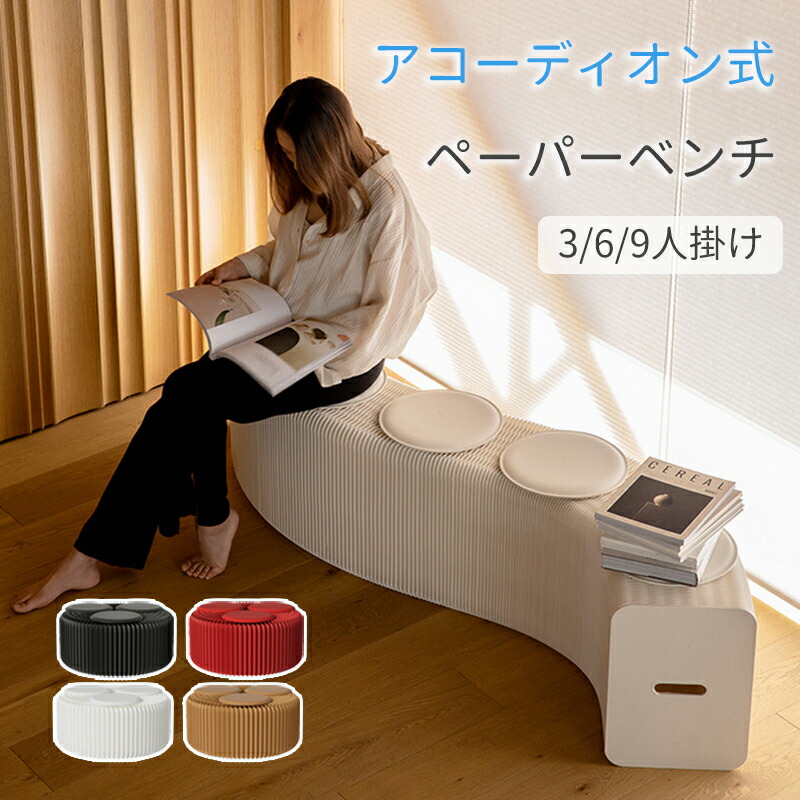 楽天市場】収納 アコーディオン（イス・チェア｜インテリア・寝具