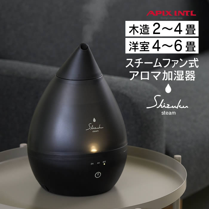 楽天市場】スチームアロマ式加湿器 Steam SHZUKU しずく マット