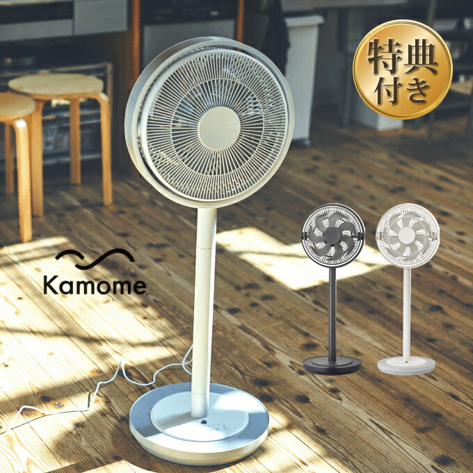 楽天市場】Kamomefan カモメファン +c living K-F28AY ドウシシャ