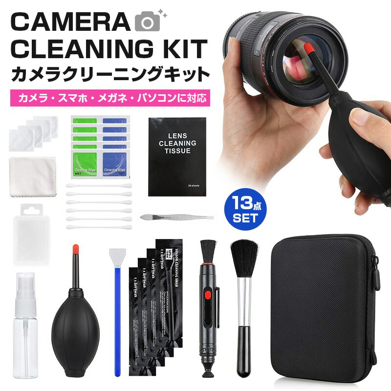 楽天市場】【楽天3位】28点セット お手入れセット カメラ用 カメラ