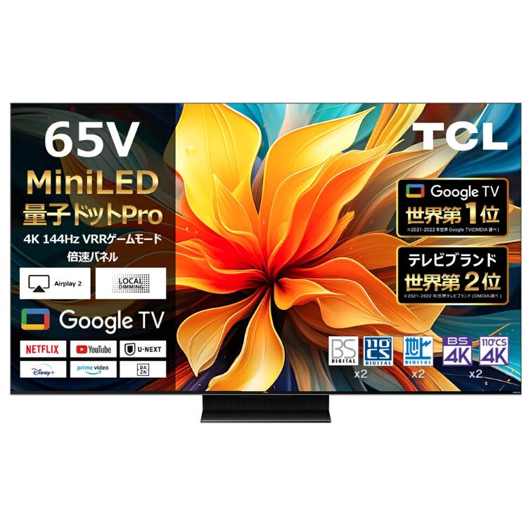 TCL 65型」の人気商品一覧 | 安い商品を通販サイトから探す - 価格.com